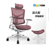 Ergomax Emperor + ergonomic chair. Home games e-sports chair